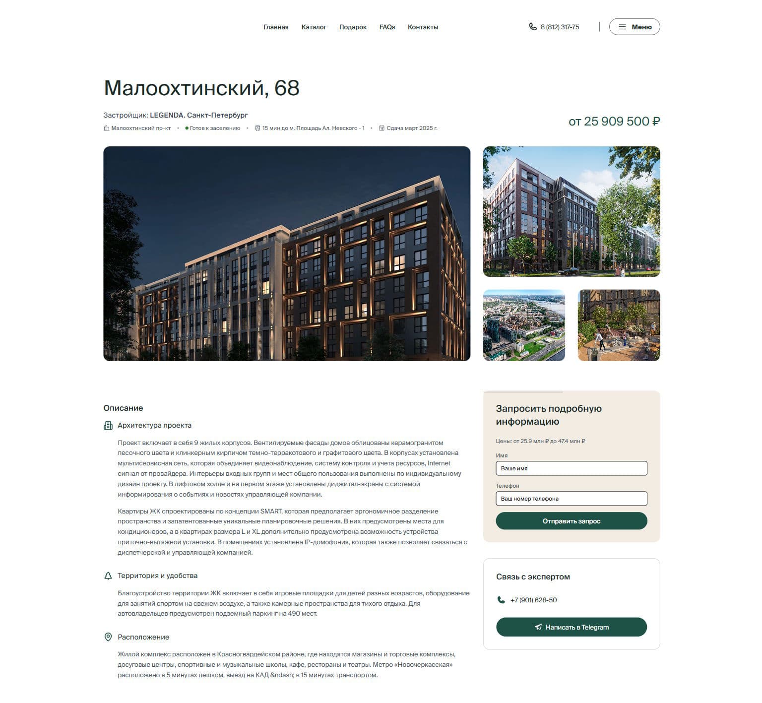 Next Estate residential complex catalogue, showing filtered listing cards