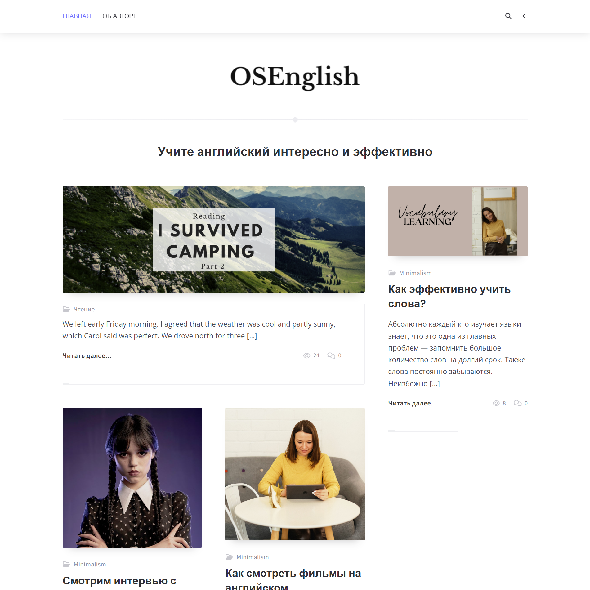 Интерфейс блога