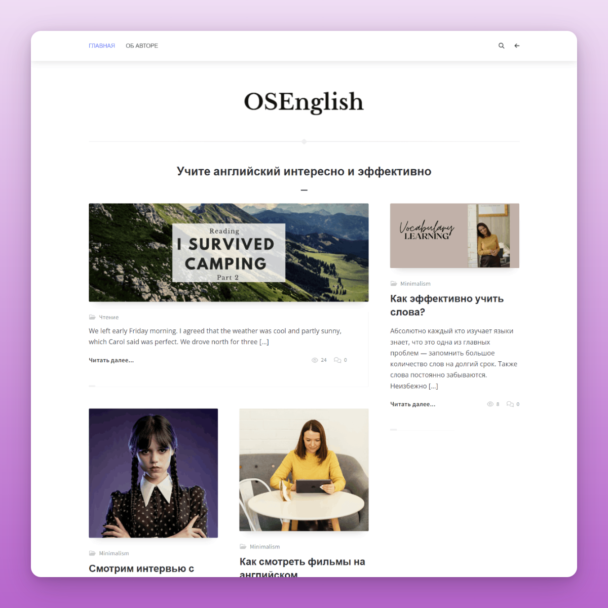 OSEnglish: Сайт-блог репетитора английского языка