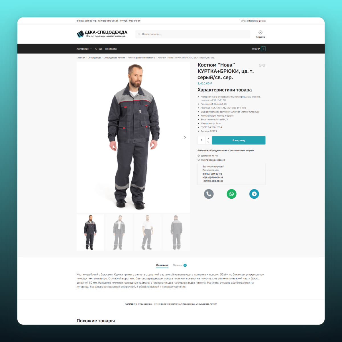 Каталог товаров