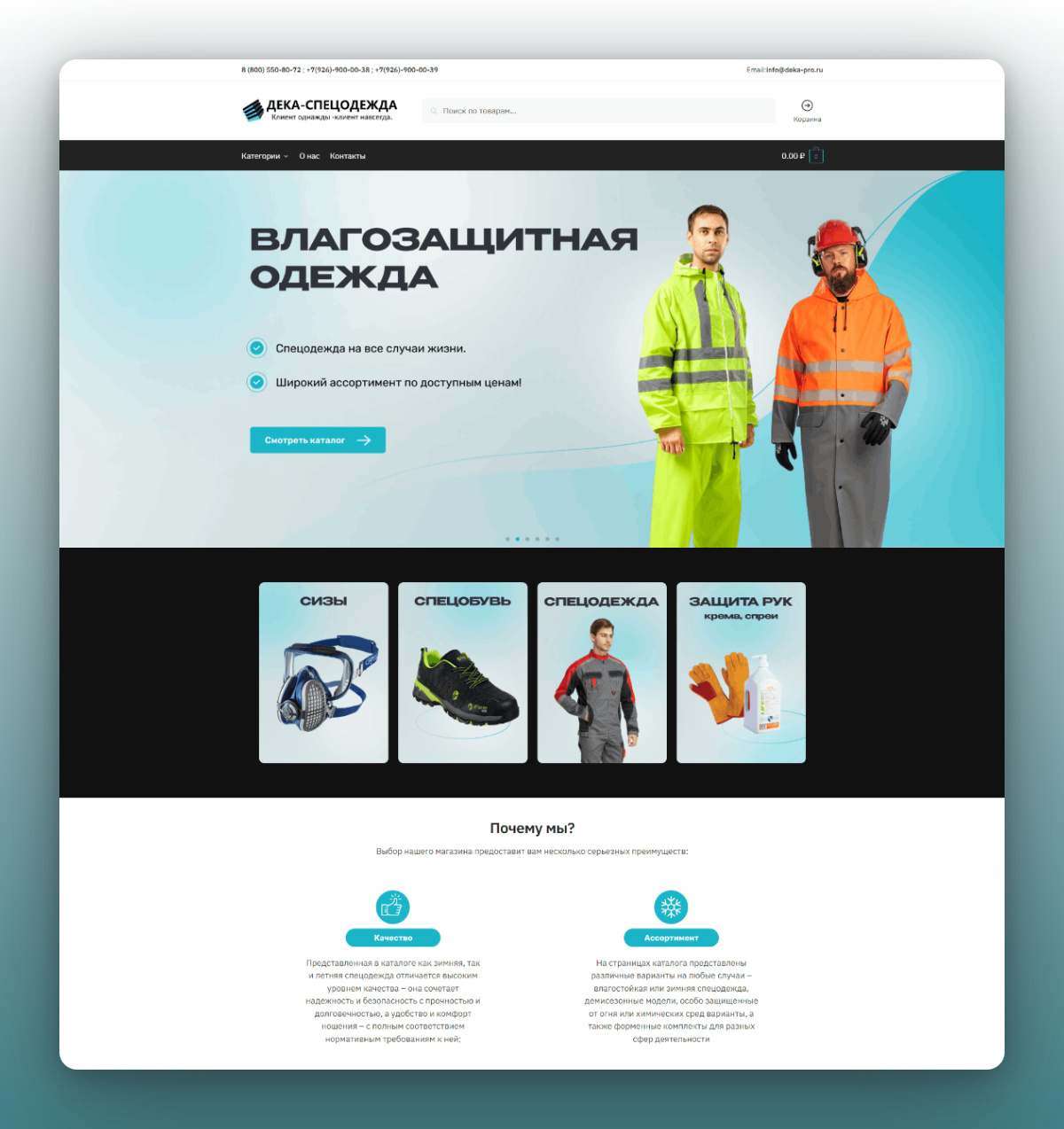 Карточка товара