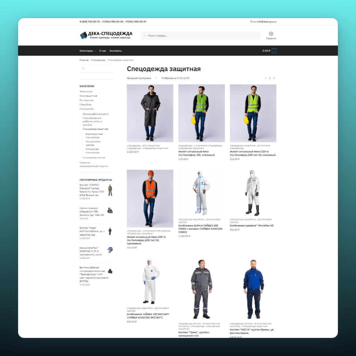 Deka Pro: Интернет-магазин спецодежды