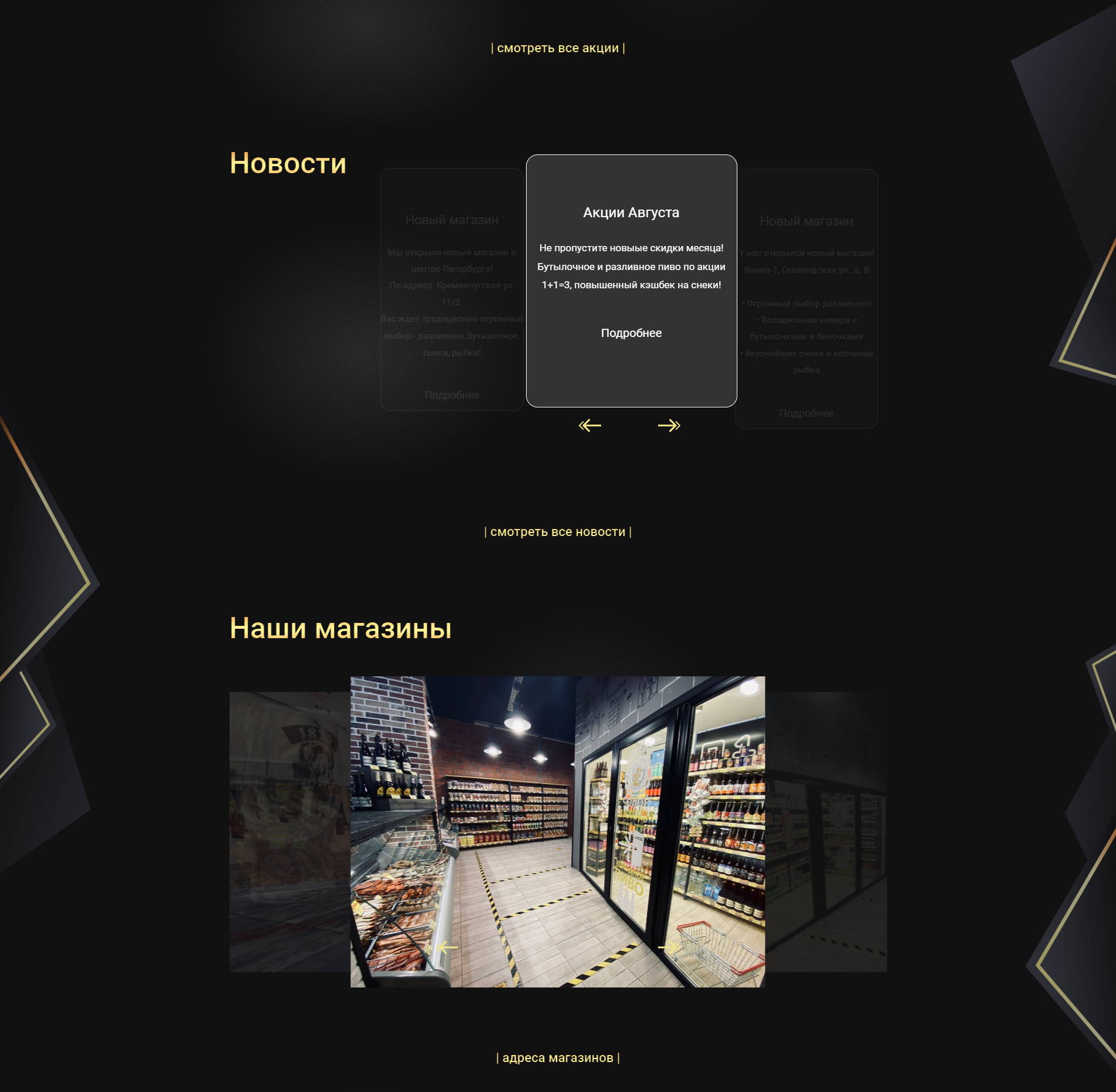 Страница товара