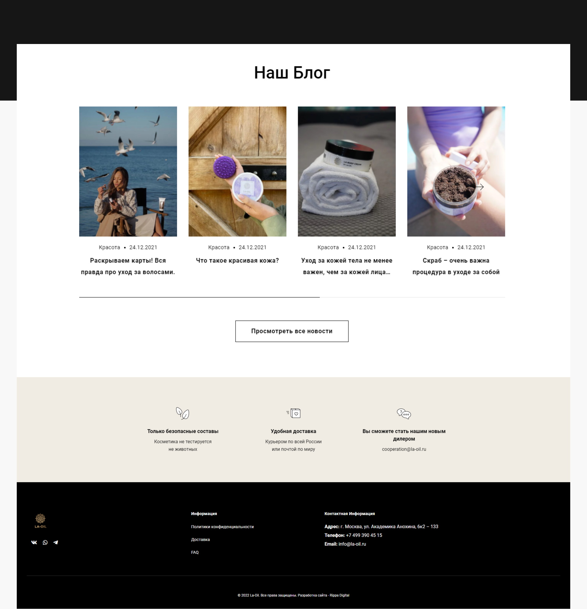 Оформление заказа