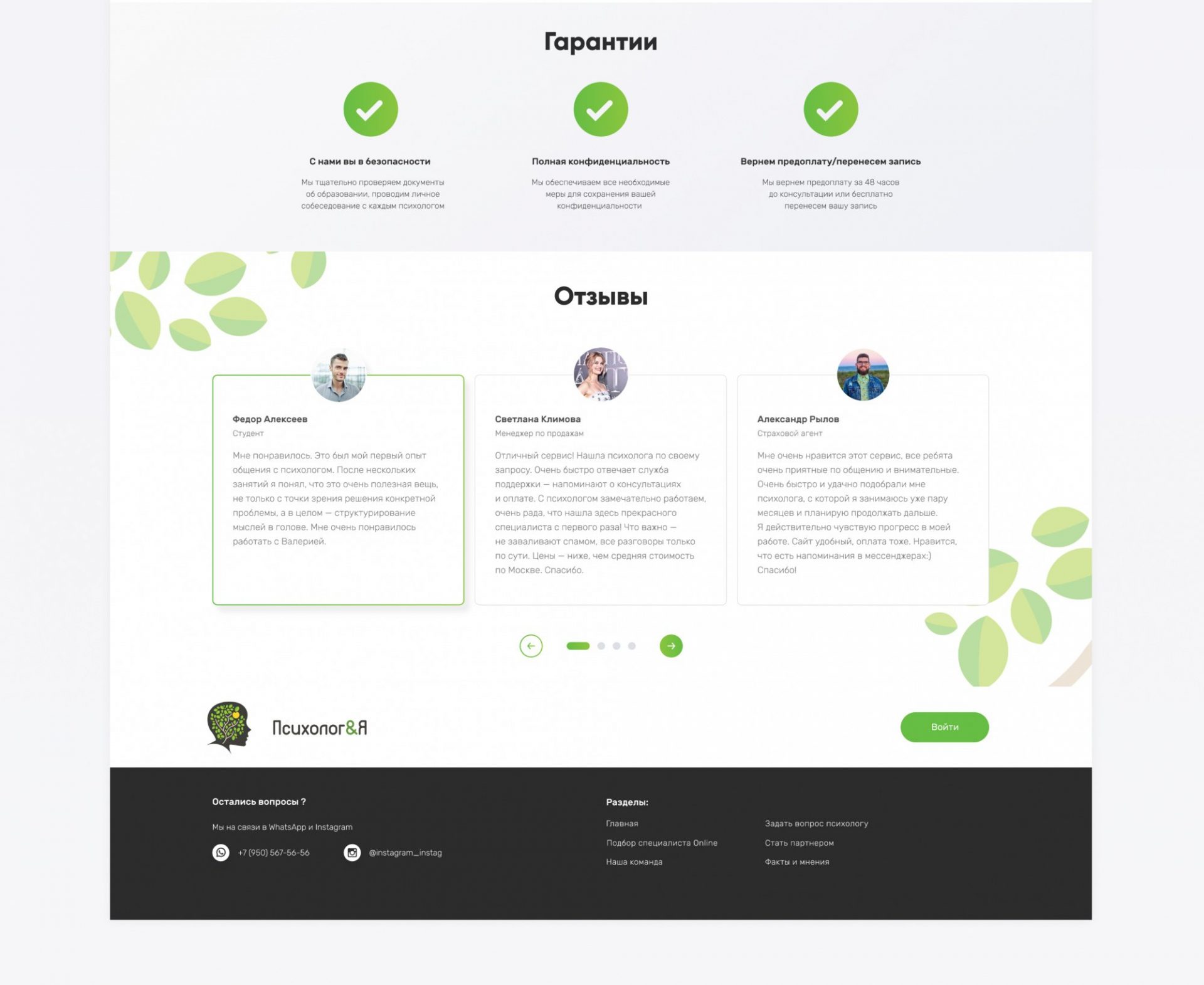 Запись на прием