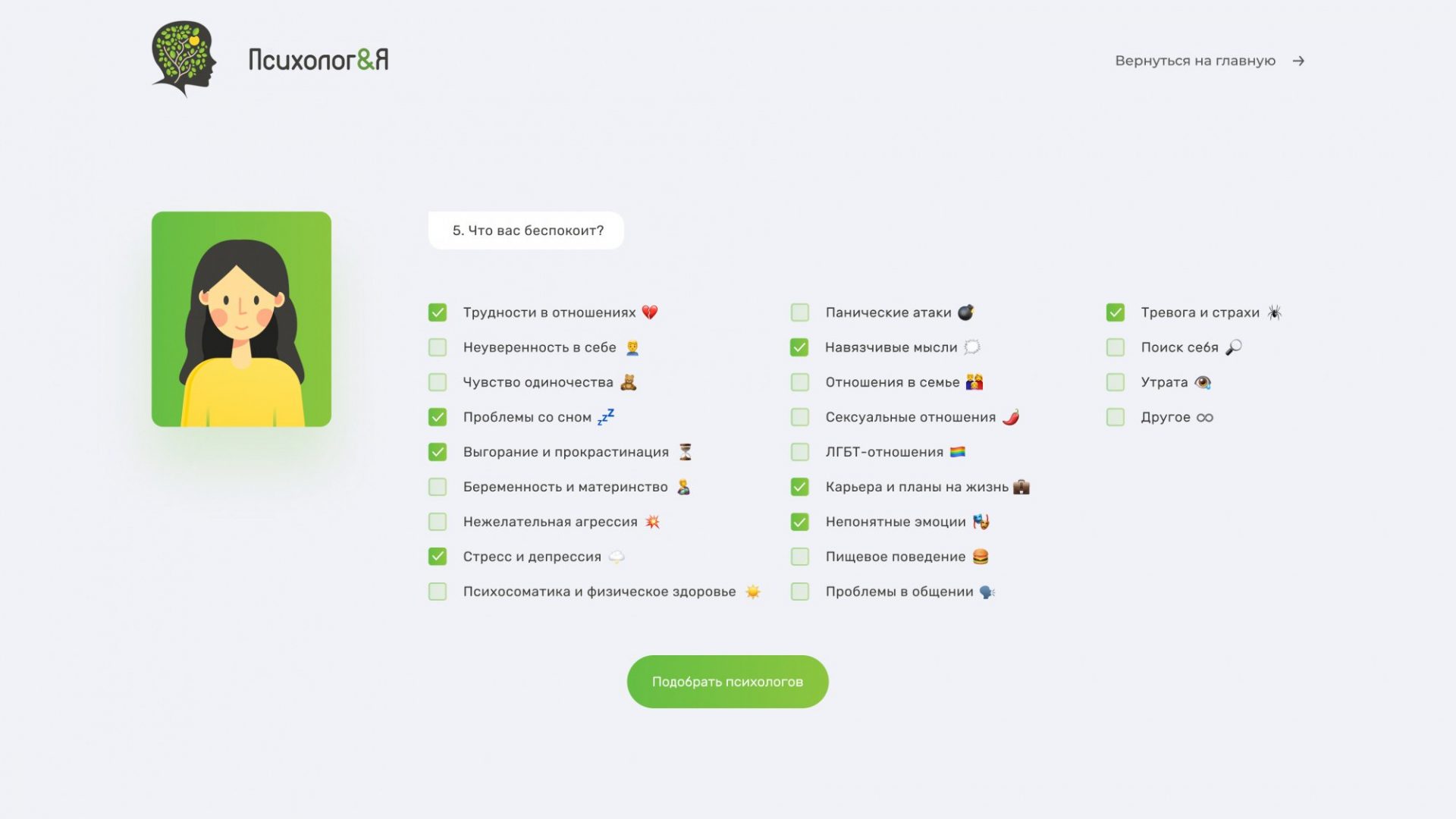 Личный кабинет