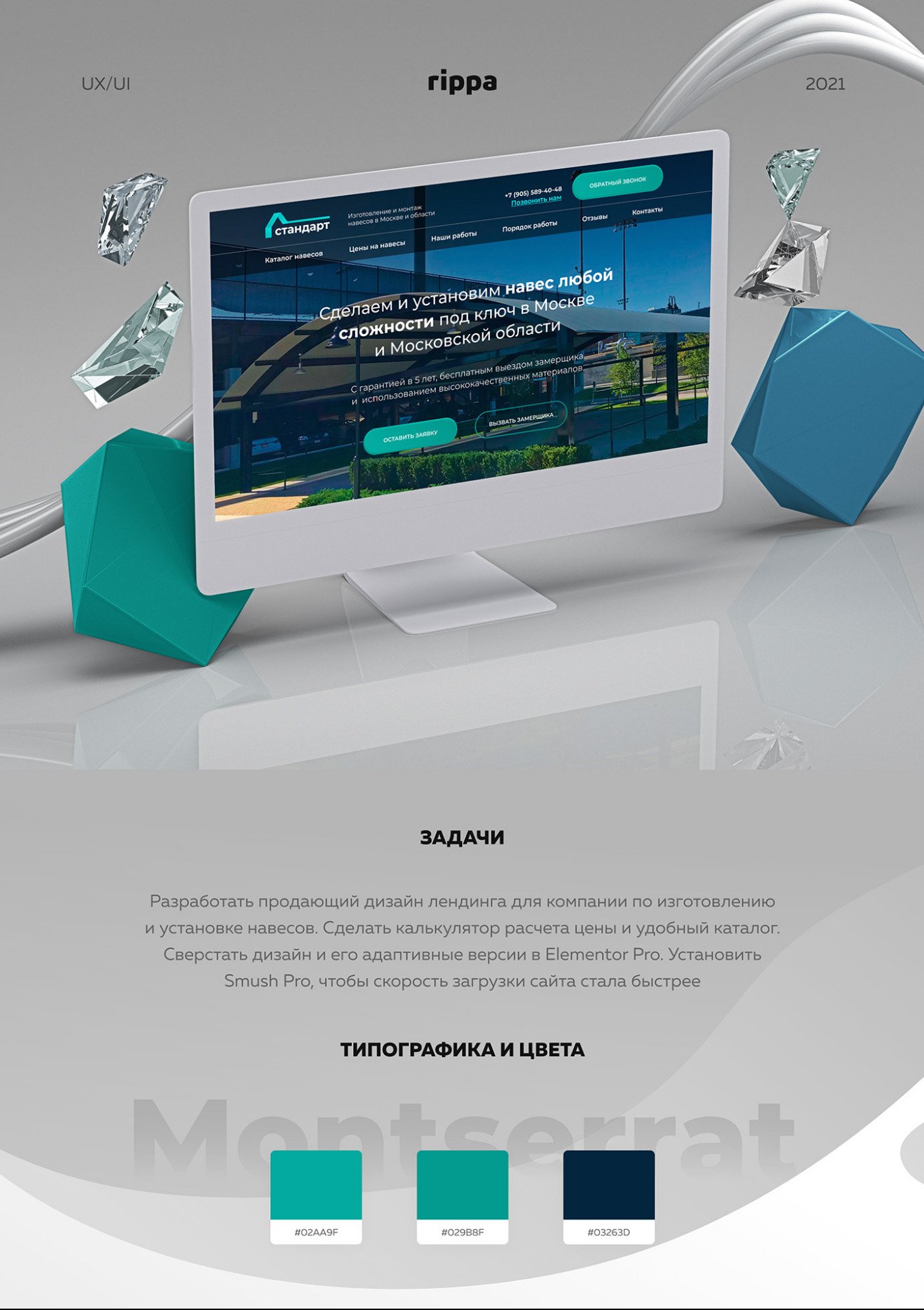 Галерея проектов