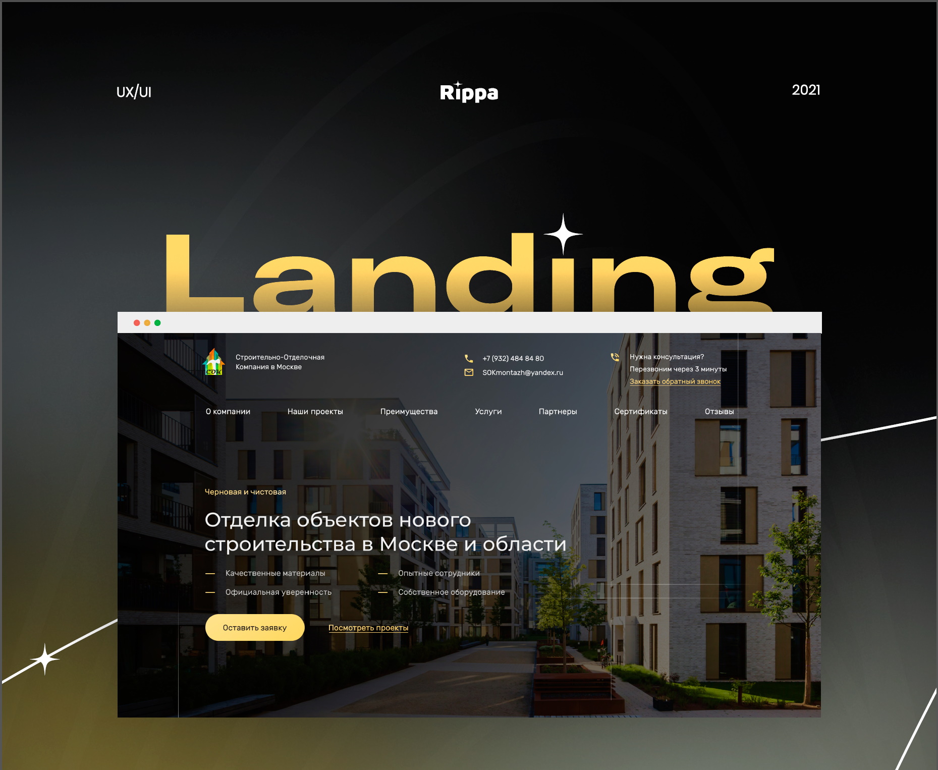 Портфолио работ