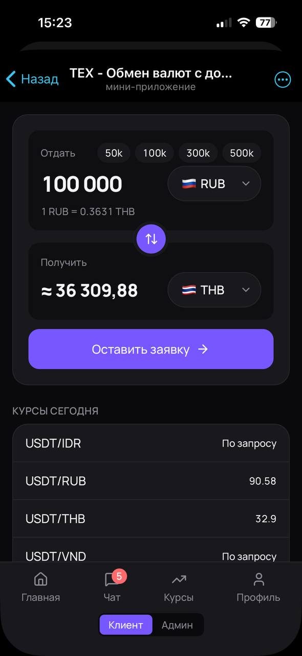 TEX Mini App client view: an exchange calculator converting 100,000 RUB to Thai baht, with today's rates listed below