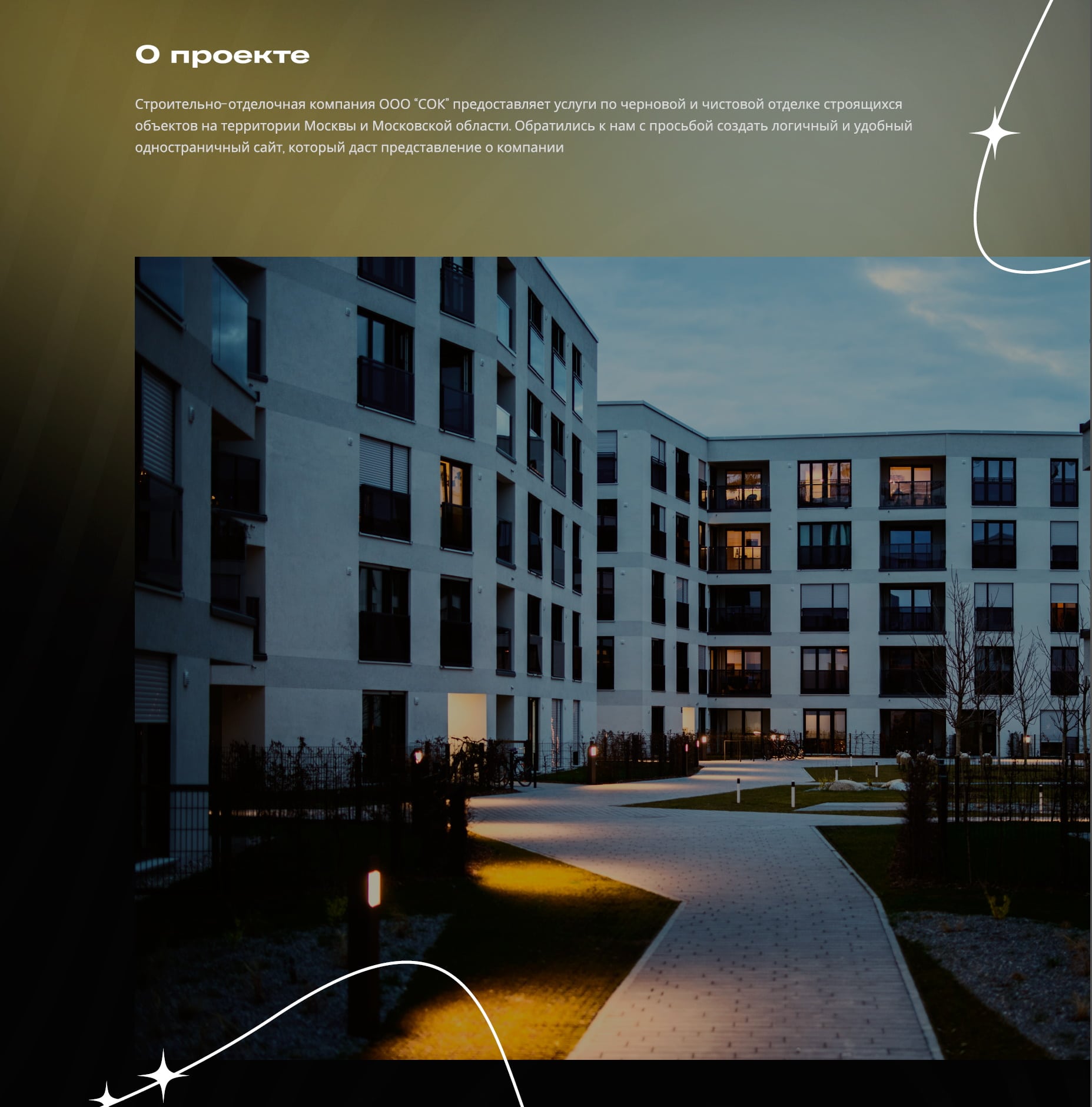 Landing Page строительно-отделочной компании 2 2