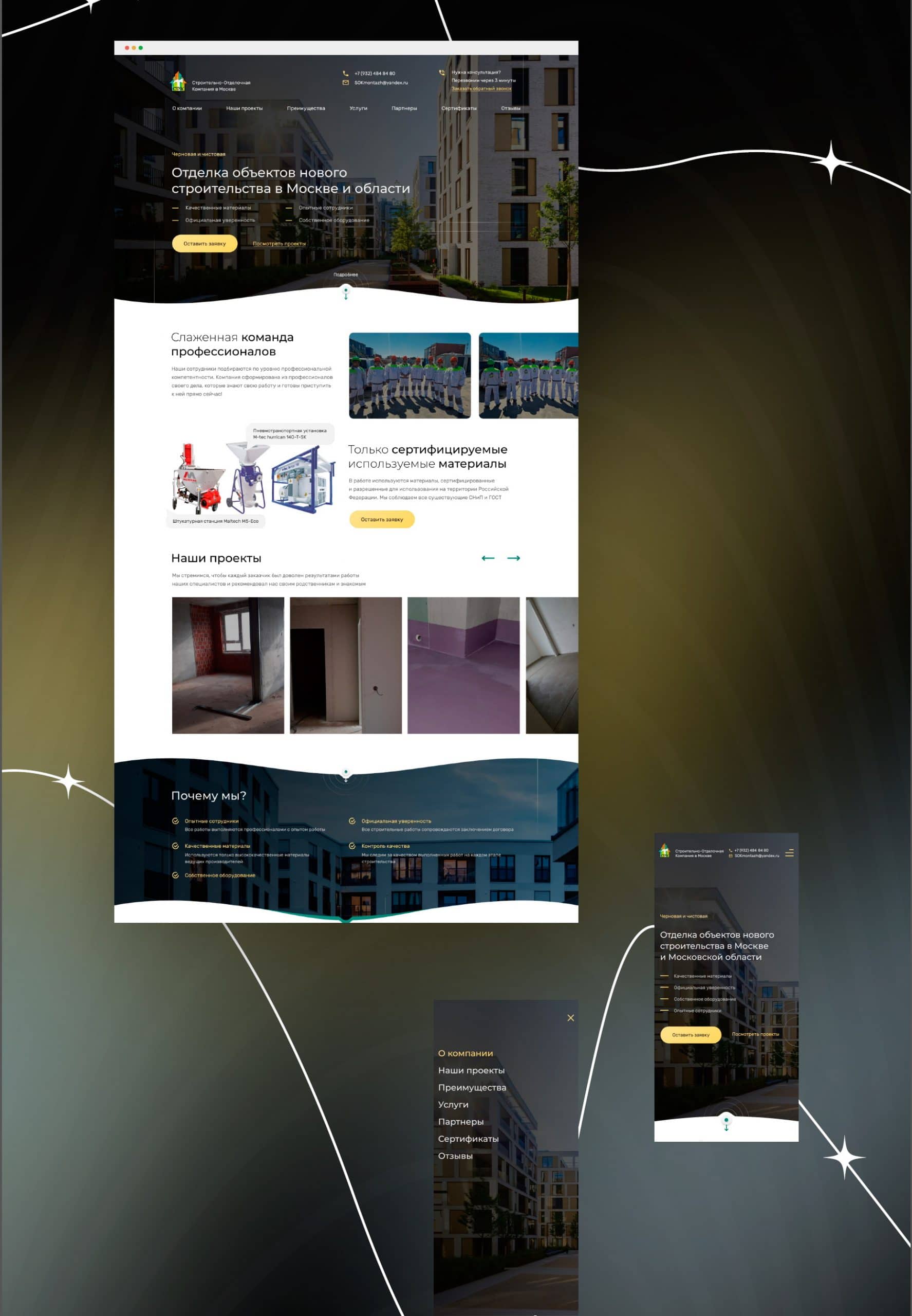 Landing Page строительно-отделочной компании 3 3 scaled