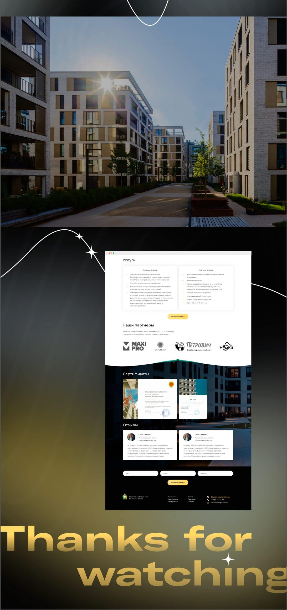 Landing Page строительно-отделочной компании 4 4 scaled