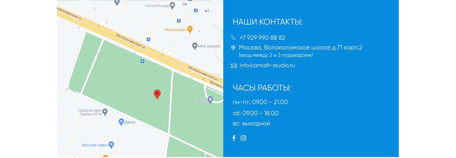 Сайт детского центра "Амальфи" 11 11