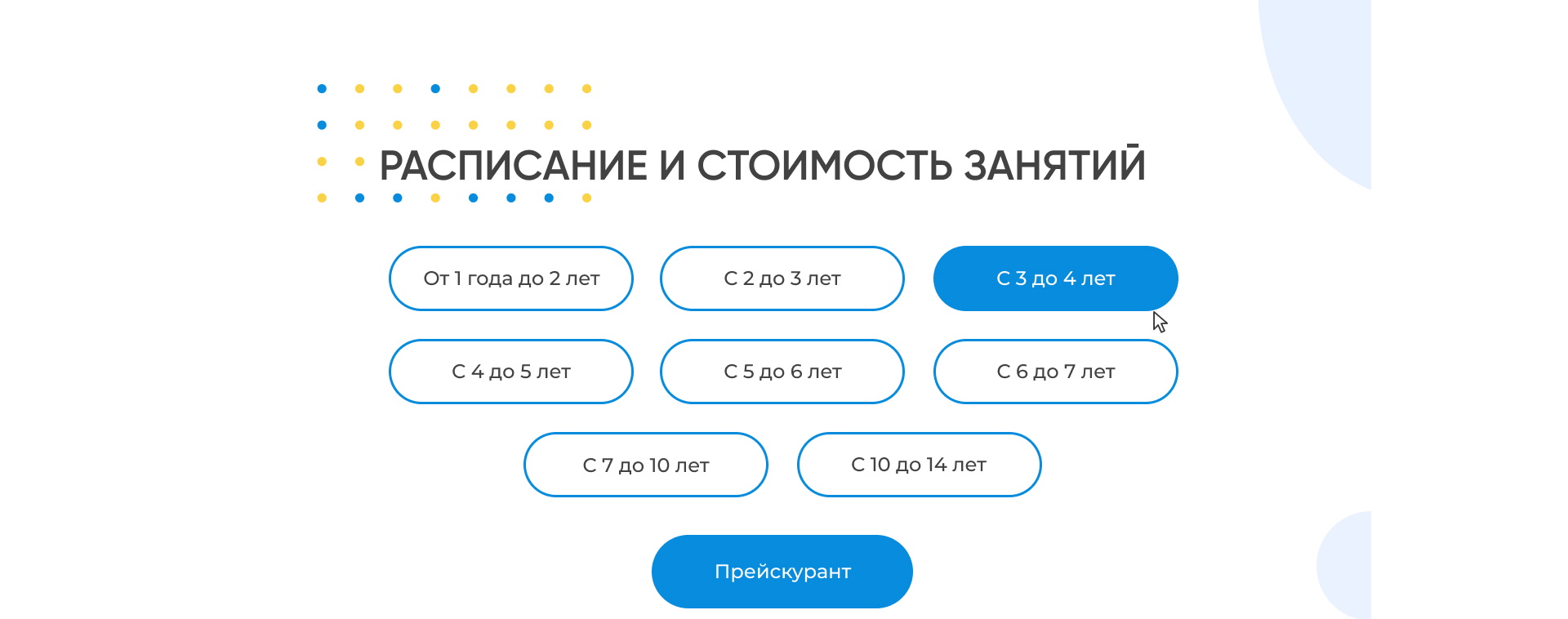 Сайт детского центра "Амальфи" 7 7