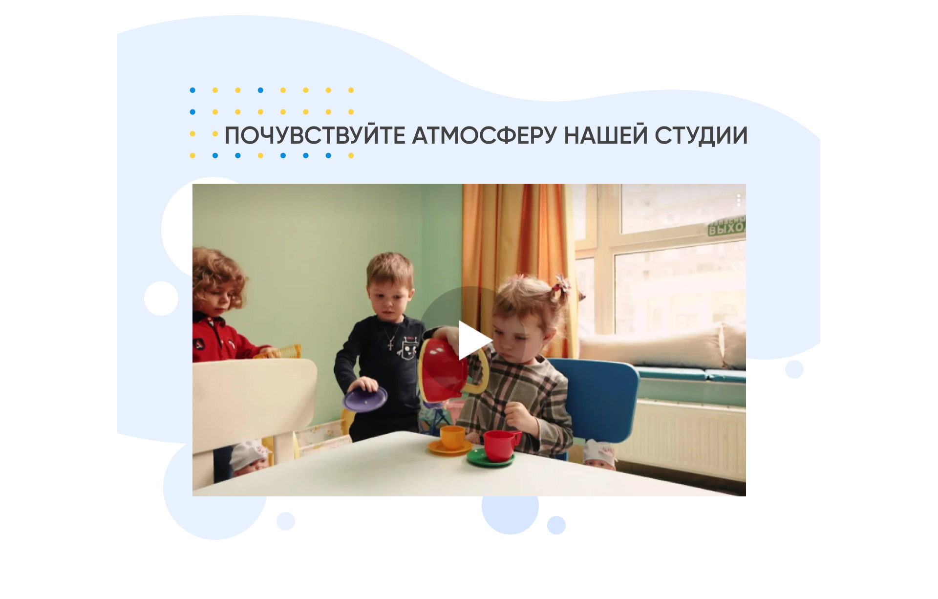 Сайт детского центра "Амальфи" 8 8