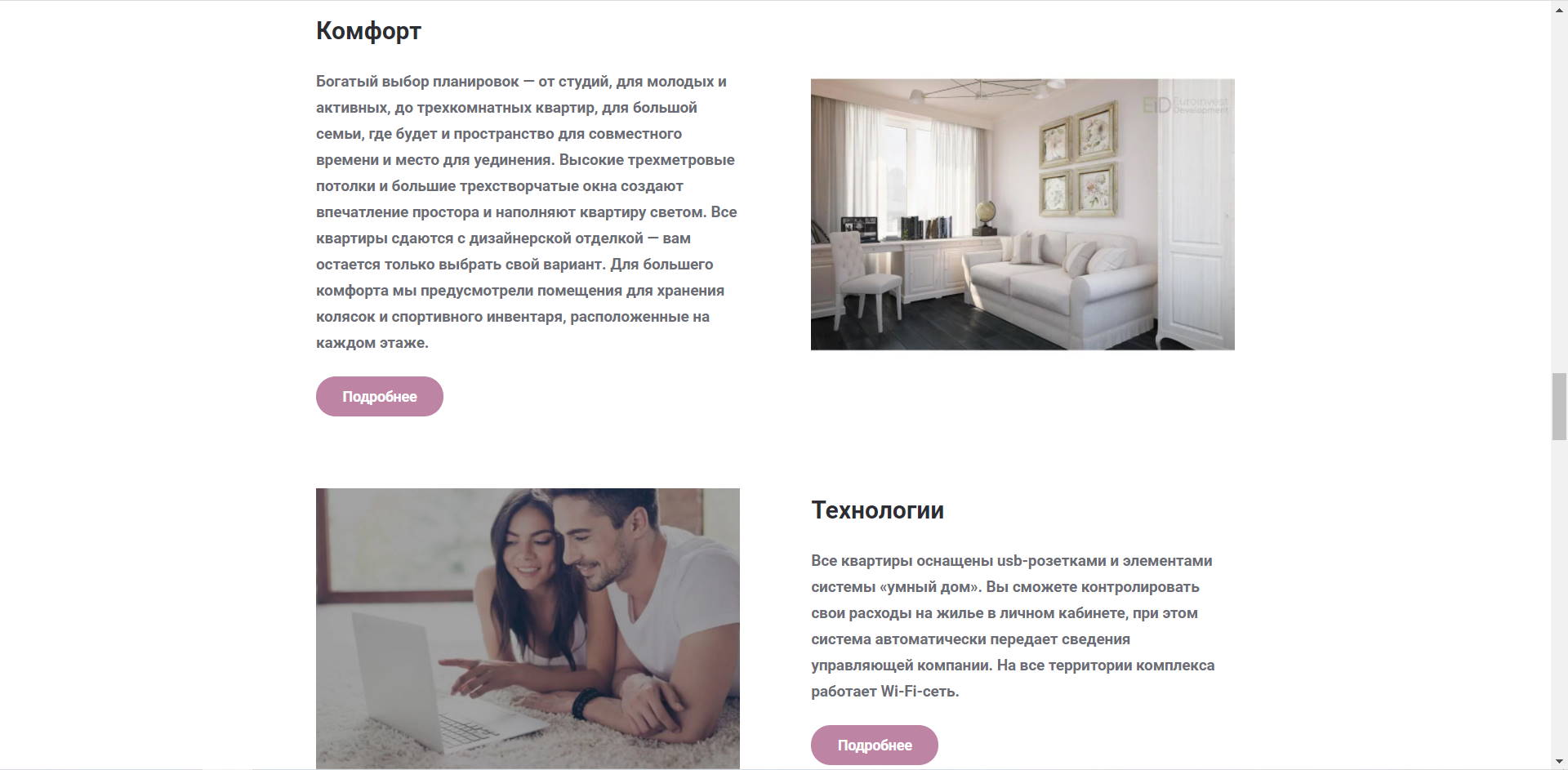 Landing Page Жилого комплекса "ID-Murino" 5 id murino case 5