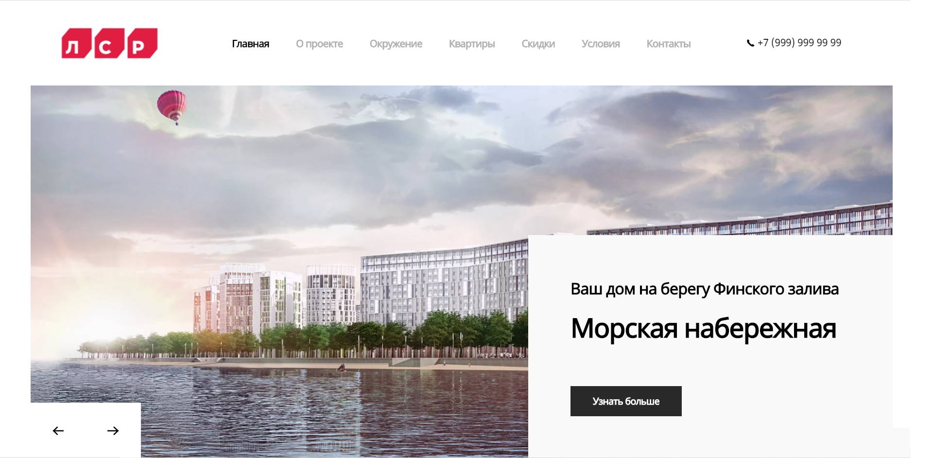Landing Page Жилого комплекса "Морская набережная" 1 landing mn 1