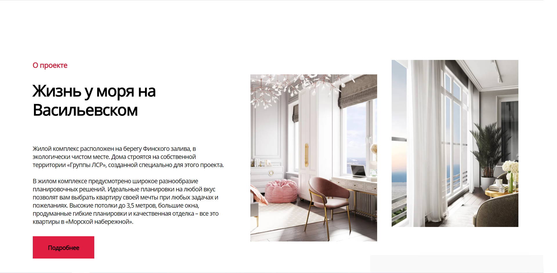 Landing Page Жилого комплекса "Морская набережная" 2 landing mn 2