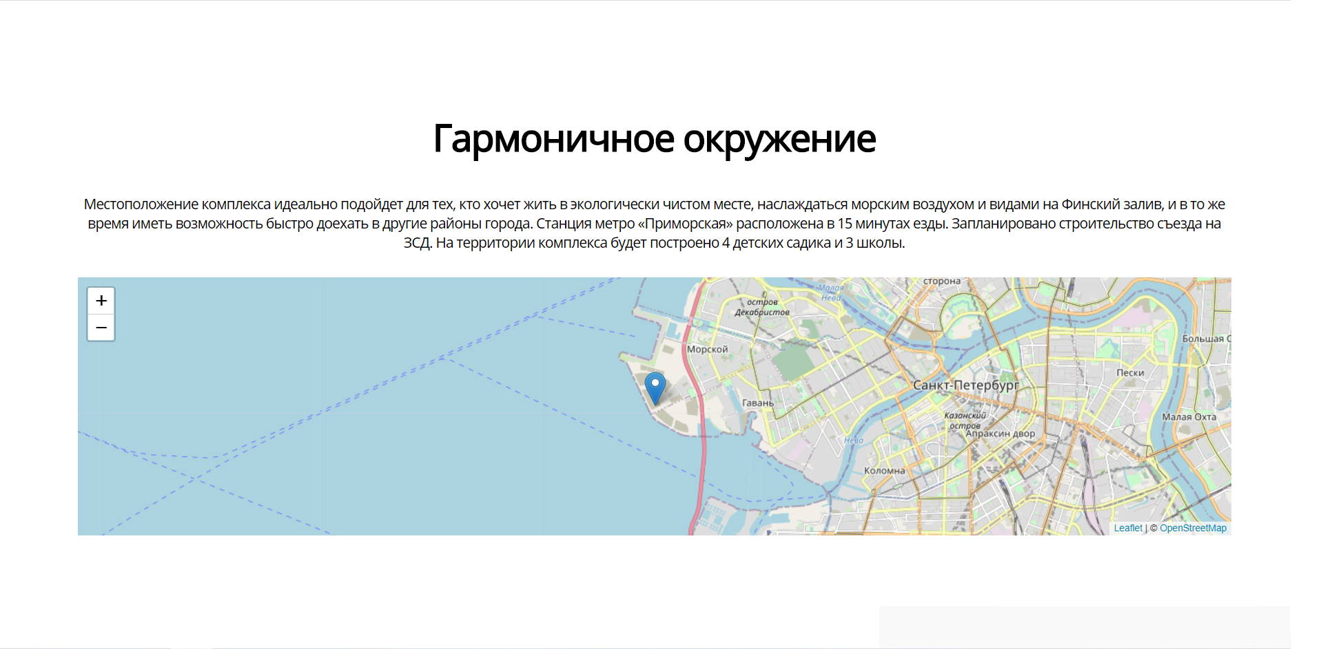Landing Page Жилого комплекса "Морская набережная" 4 landing mn 4