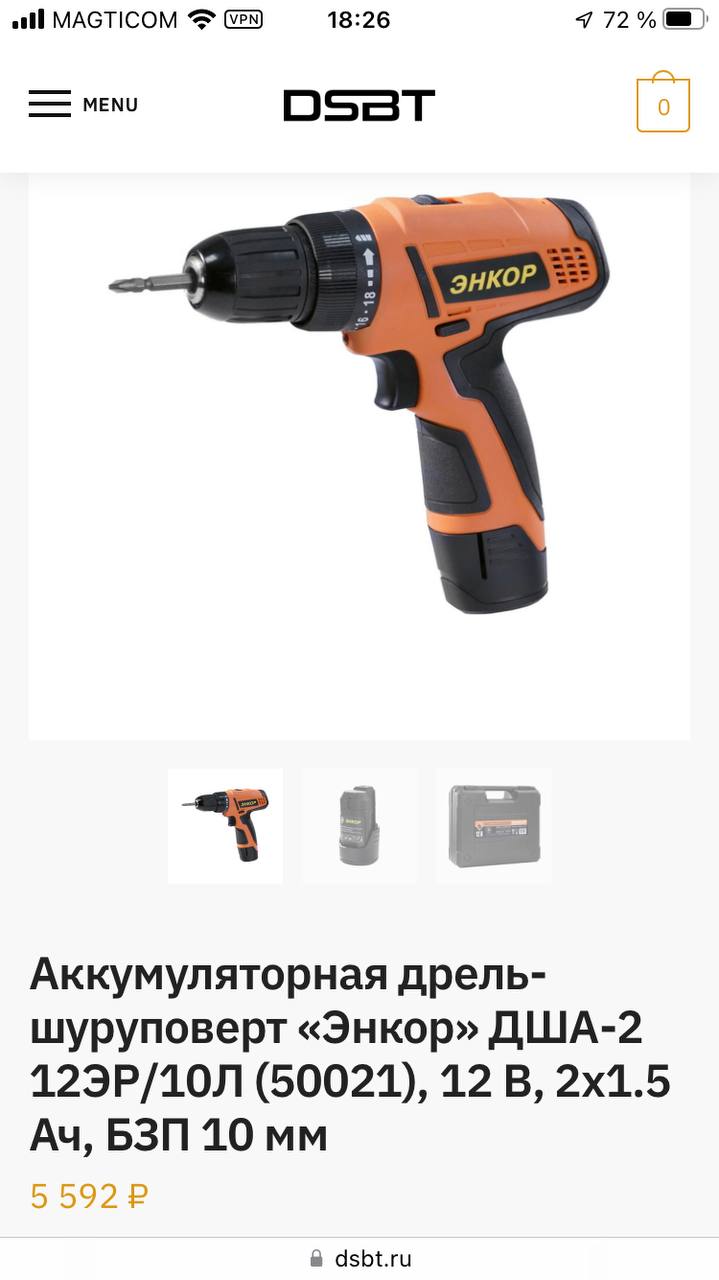 10 рекомендаций при создании интернет-магазина в 2023 году. 3 photo 2023 02 24 18 29 01