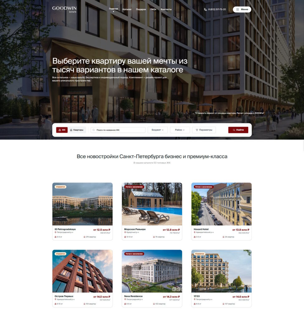 Next Estate - онлайн-каталог новостроек для агентств недвижимости 5 screenshot 1 main