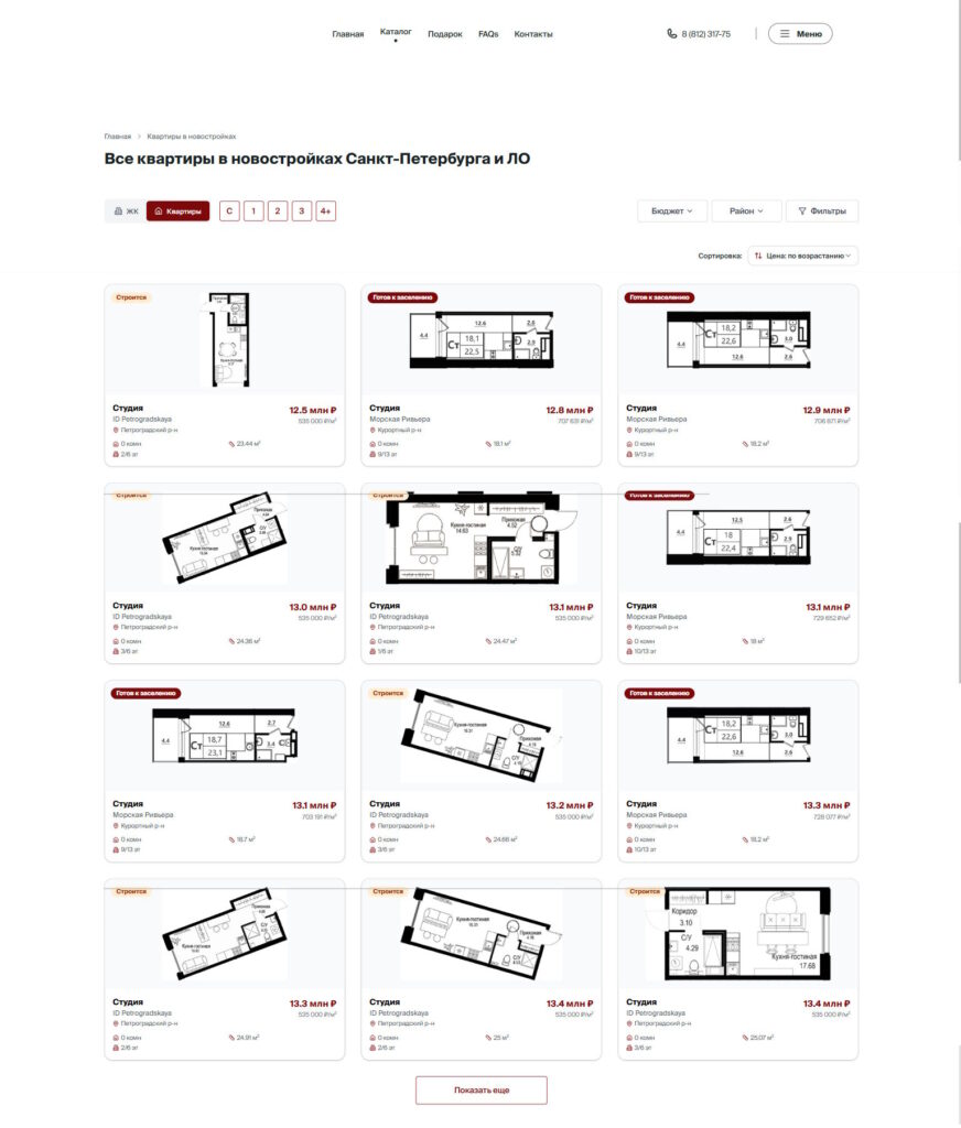 Next Estate - онлайн-каталог новостроек для агентств недвижимости 2 screenshot 3 catalog apartments